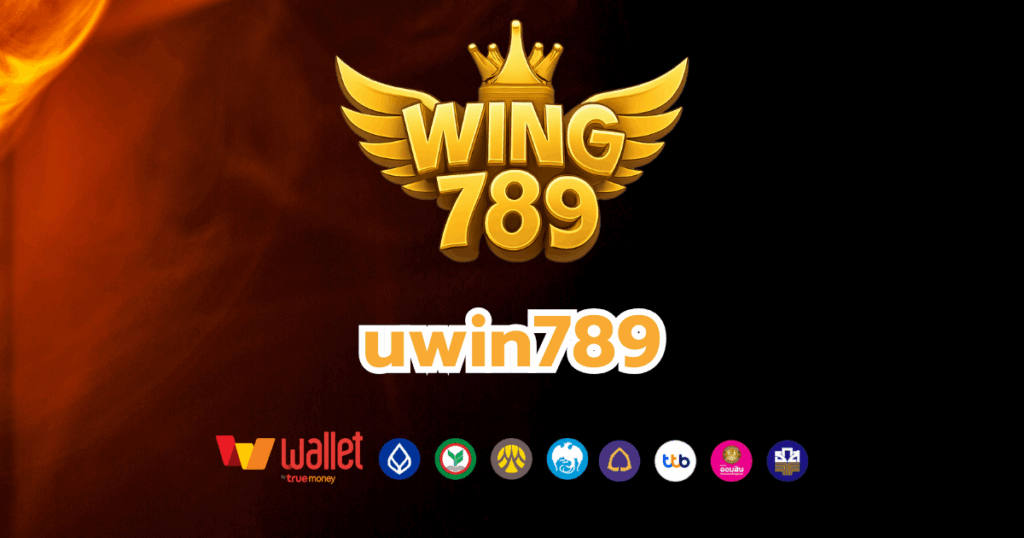 wing789_บทความ2